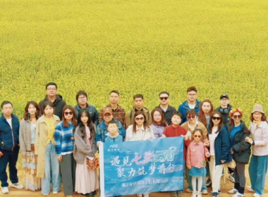 春日同行 聚力致远｜浙江年代建设七彩云南之旅美好启幕